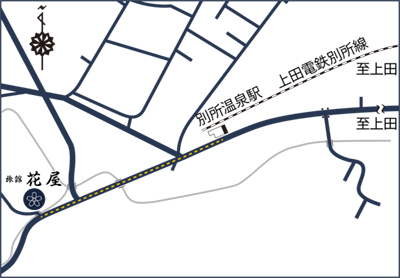 別所温泉駅から徒歩5分