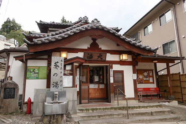 葵の湯（大湯）