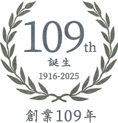 旅館花屋　創業109年