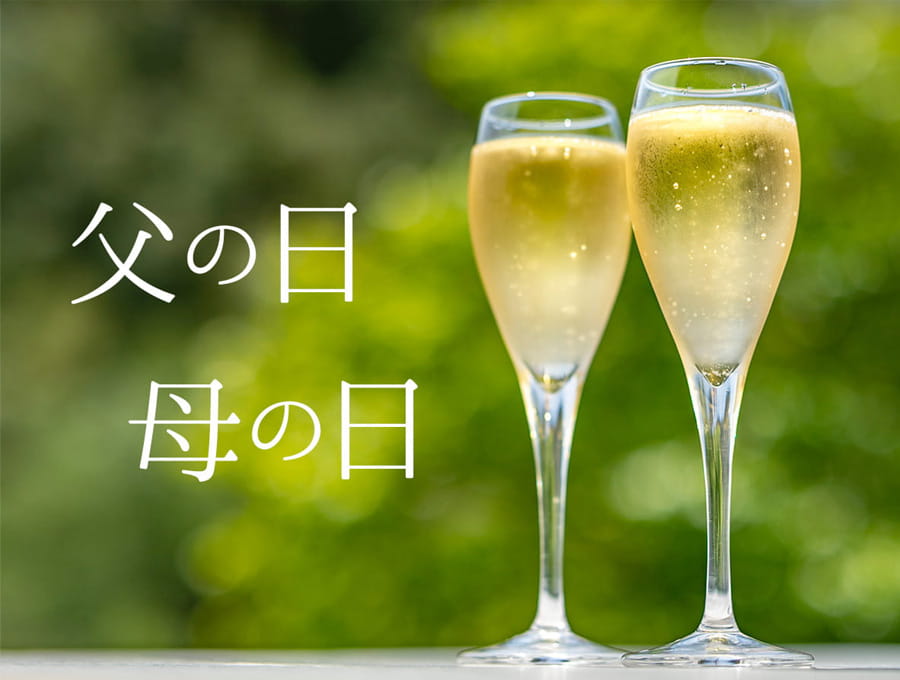 ５月６日～６月３０日『ご両親へ。花屋のご宿泊プレゼント』 父の日・母の日 感謝プラン