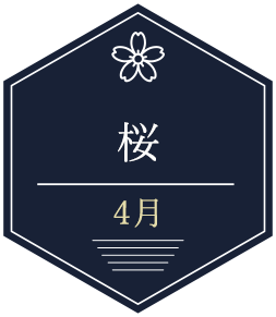 4月桜