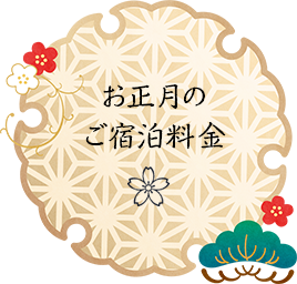 長野 信州 別所温泉 花屋